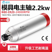 振宇2.2KW模具主轴电机 24000转防水高精度 金属切屑主轴电机5000