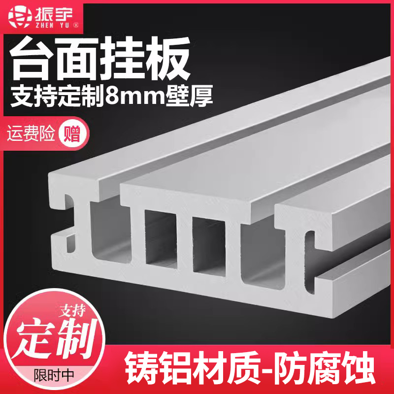 振宇雕刻机台面挂板壁厚5/8mm
