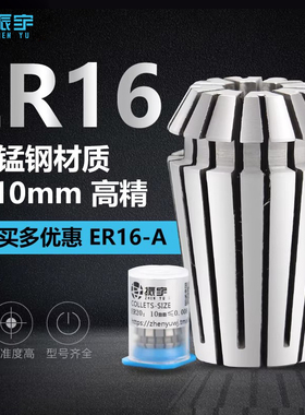 雕刻机夹头er16夹筒高精度主轴电机刀夹1-10mm夹筒雕刻机配件大全