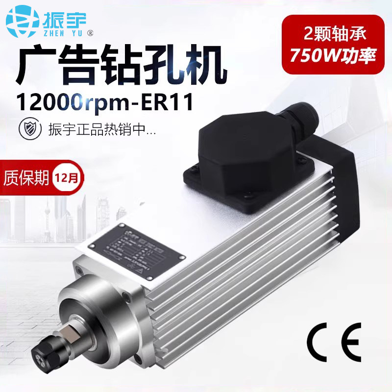 振宇 750W方形风冷主轴电机220V12000转高速马达动力头雕刻机主轴