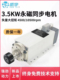 振宇永磁同步主轴电机3.5KW主轴350HZ恒转矩低速大扭力矩钻孔切削