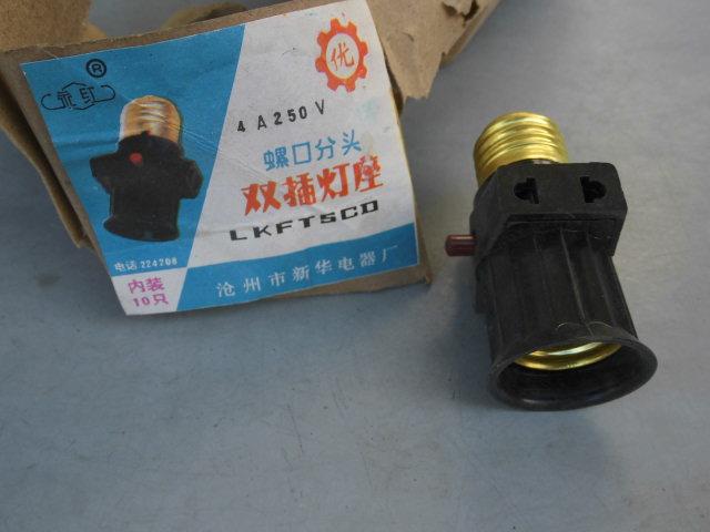 库存1997年老货纯铜螺口分头双插灯座多用开关灯口插座分火灯头