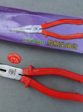 2003年老货五莲山牌胶柄尖嘴钳6寸150mm8寸200mm重型尖头钳子手钳