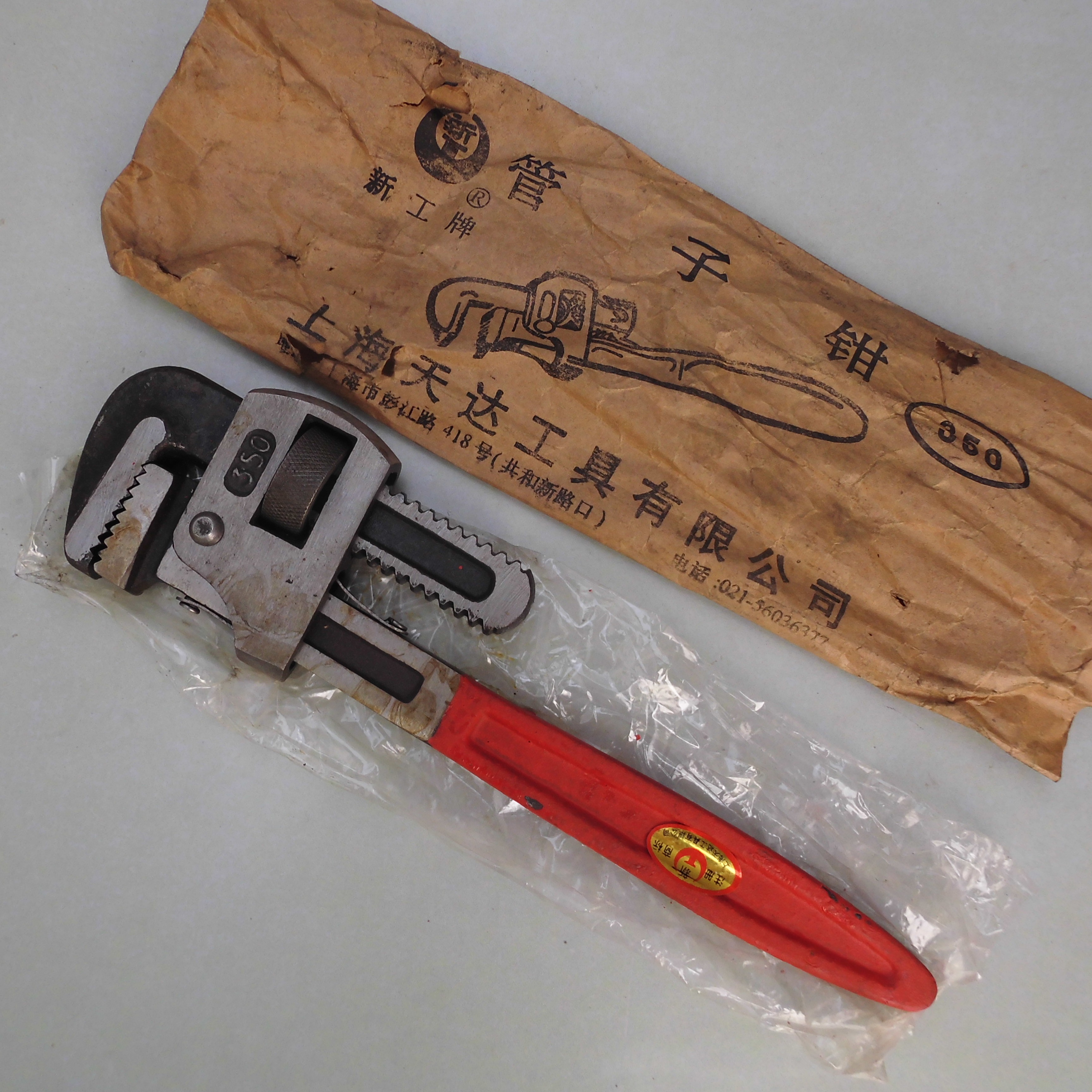 九十年代老货新工天达牌管子钳14寸350mm英式管钳子水暖安装工具