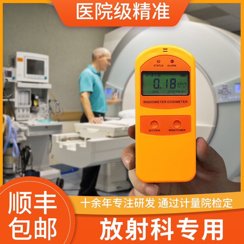 专业核辐射检测仪10余年专注研发