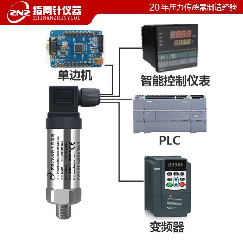 压力变送器高精度气压油压扩散硅压力传感器恒压供水水压 PTB203T