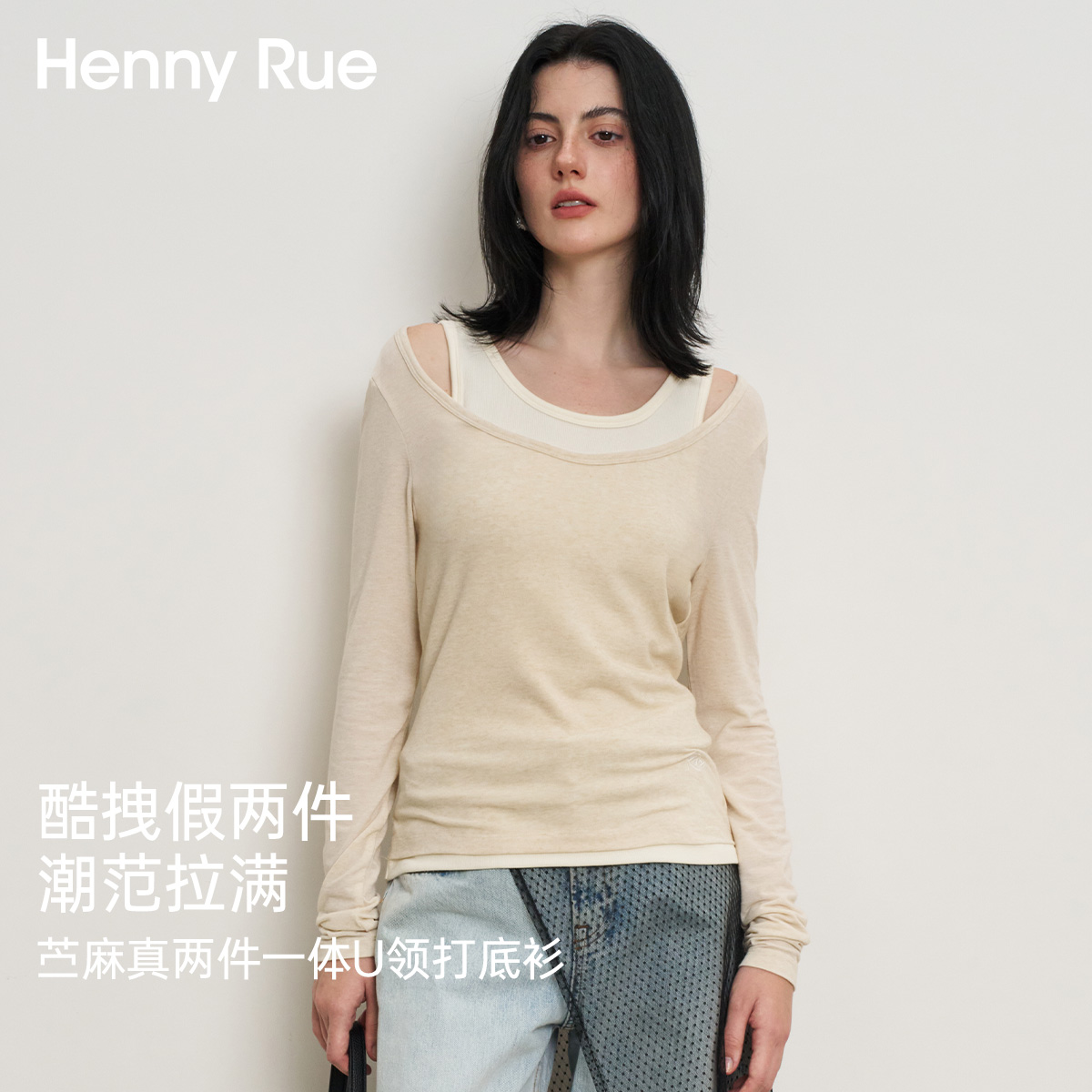 HENNY RUE亨尼露假两件撞色针织衫通勤质感内搭上衣修身打底衫