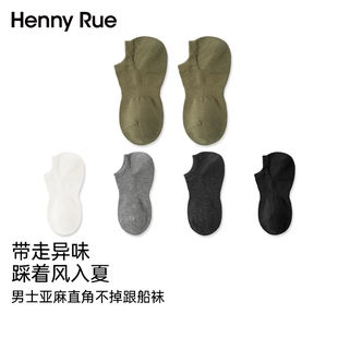 HENNY 隐形船袜 RUE亨尼露春夏棉亚麻直角不掉跟基础束腰男士
