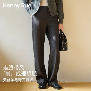 女西裤 HENNY 弯刀裤 宽松羊毛直筒阔腿裤 RUE亨尼露女士秋冬休闲裤