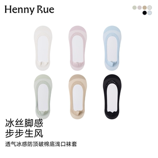 HENNY RUE亨尼露冰丝船袜女夏季透气隐形浅口防滑不掉跟棉底袜子