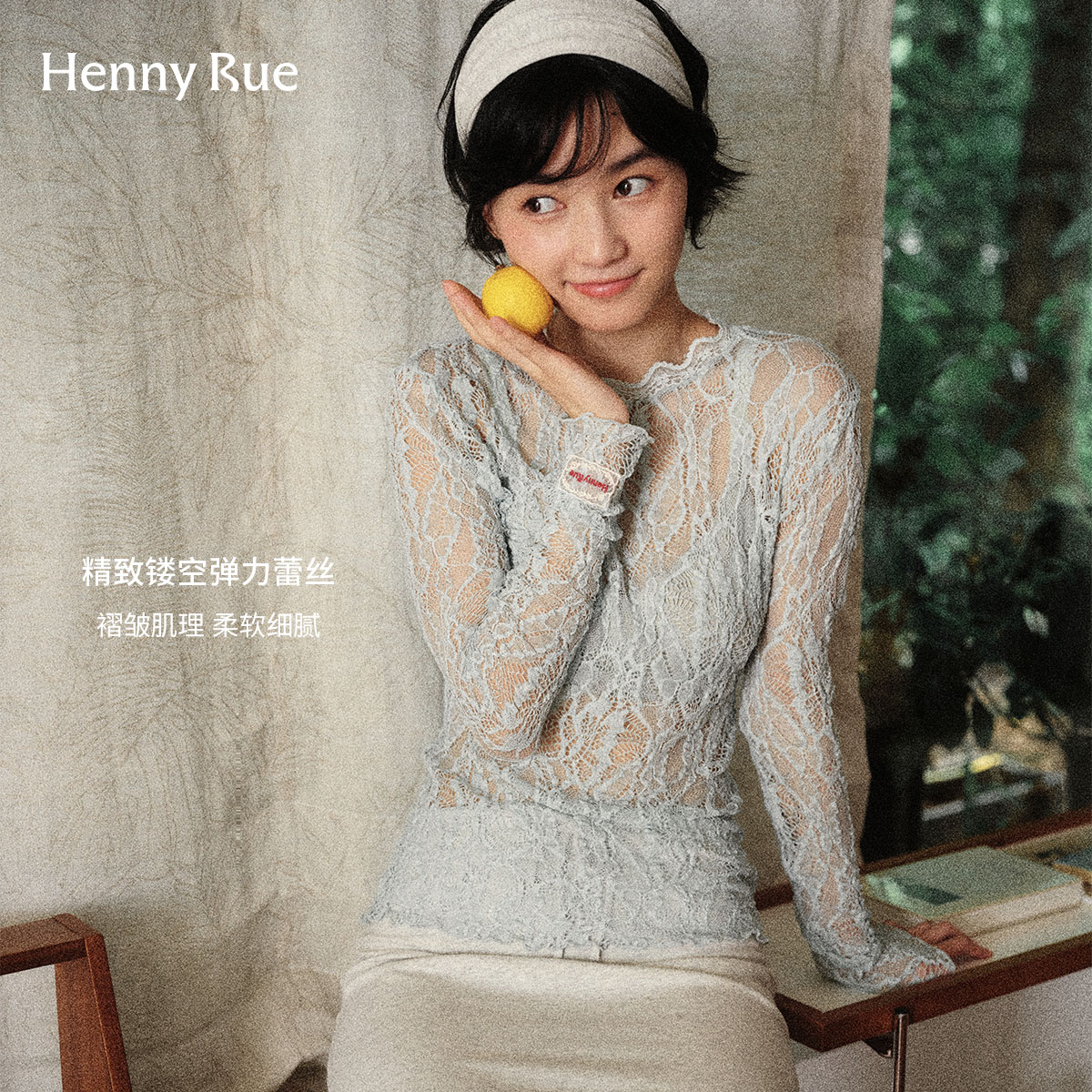 HENNY RUE亨尼露精致镂空蕾丝长袖打底衫女透视薄款针织上衣百搭