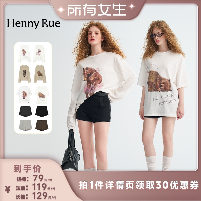 【所有女生直播间】HENNY RUE长袖T恤/短袖/短裤