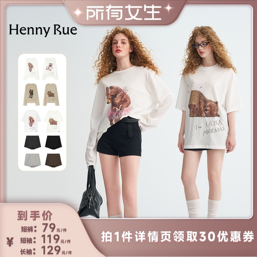 【所有女生直播间】HENNY RUE长袖T恤/短袖/短裤