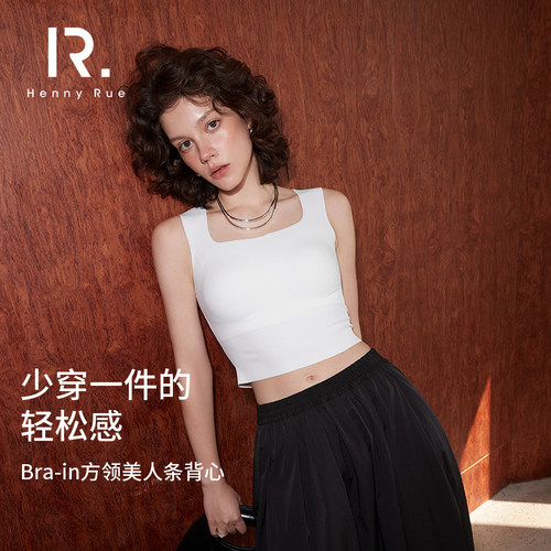 HENNYRUE方领美人条BRA背心