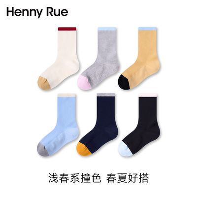 HENNY RUE亨尼露撞色中筒袜女春夏透气简约袜子短筒袜