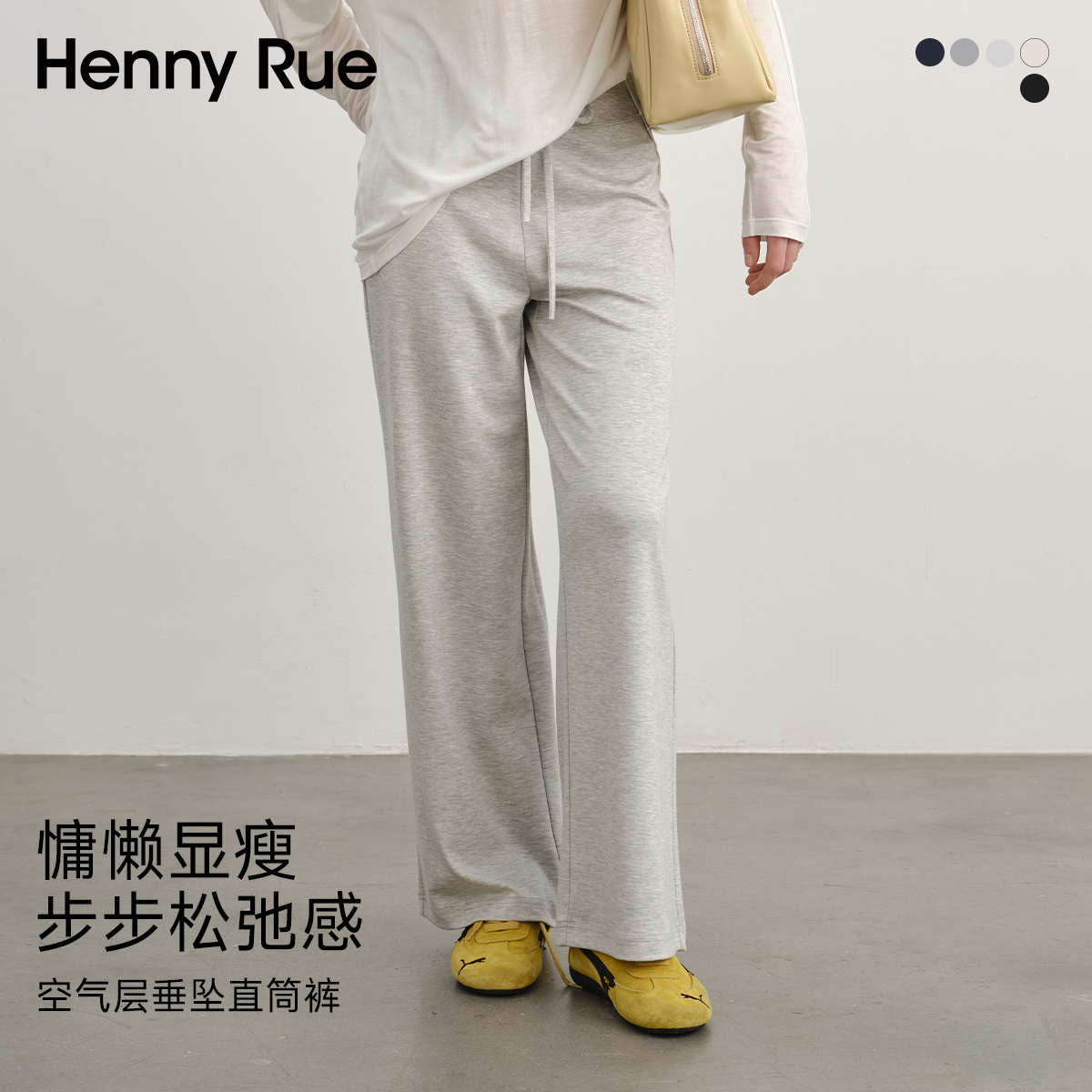 HENNY RUE亨尼露春夏慵懒风高腰抽绳直筒阔腿裤女垂感针织休闲裤