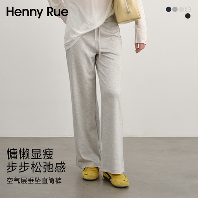 HENNY RUE亨尼露春夏慵懒风高腰抽绳直筒阔腿裤女垂感针织休闲裤