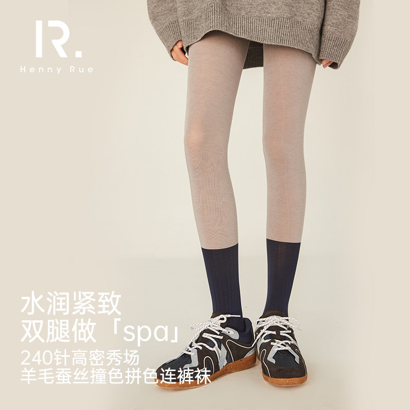 HENNY RUE亨尼露秋冬女士240针高密含羊毛蚕丝撞色拼色打底连裤袜,女士内衣/男士内衣/家居服,连裤袜/打底袜,淘宝优惠券,粉丝福利购,淘宝优惠卷