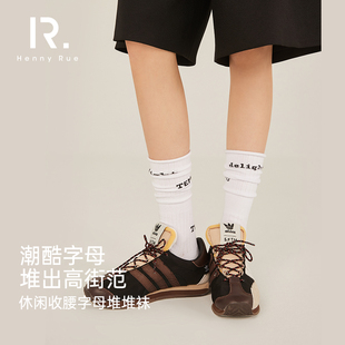 HENNY 休闲收腰字母女士中筒袜堆堆袜 RUE亨尼露日系秋冬街头个性