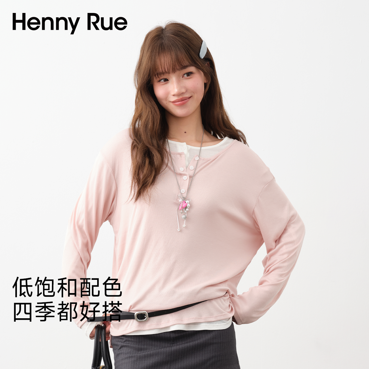 HENNY RUE亨尼露含桑蚕丝V领长袖T恤女春夏透气百搭打底衫罩衫