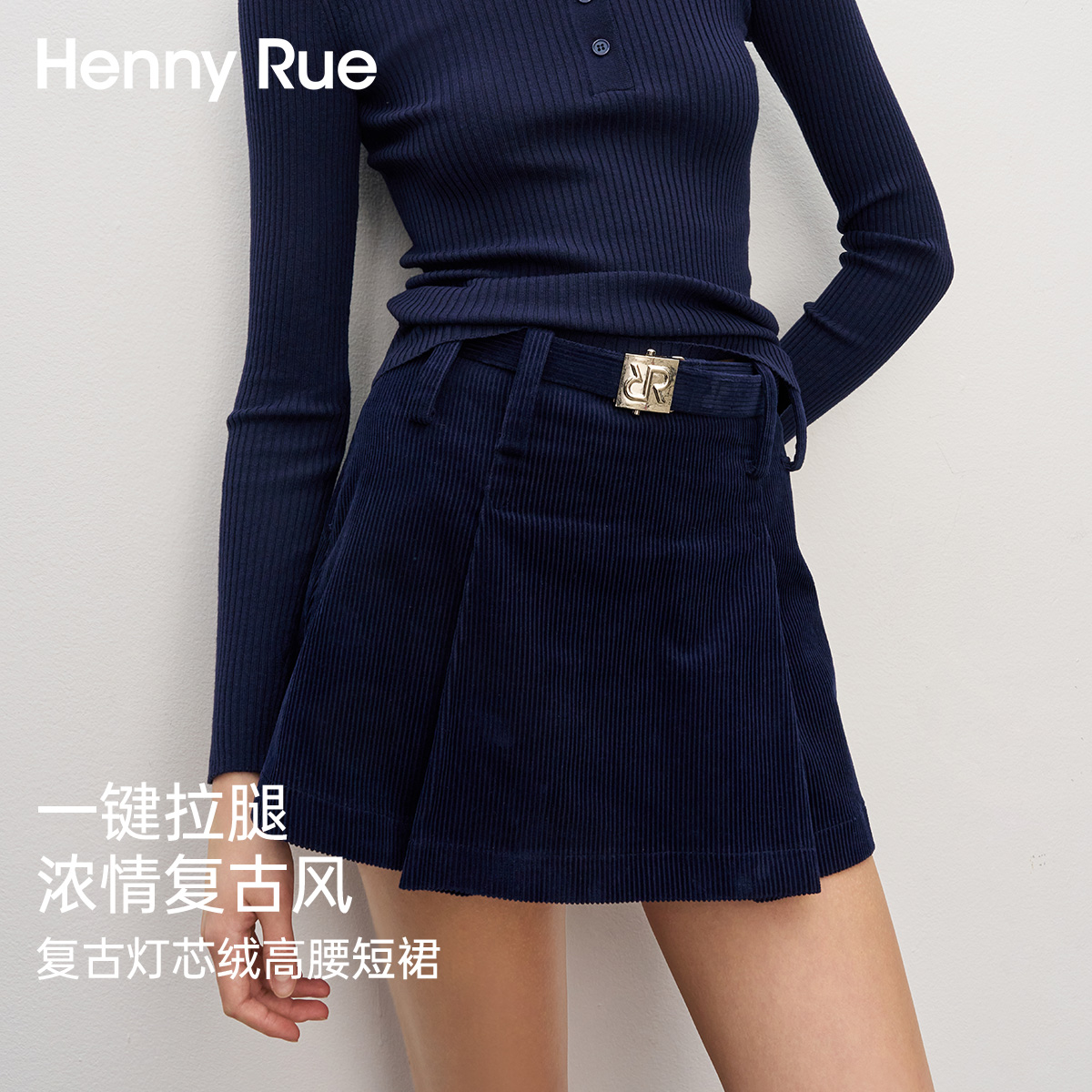 HENNY RUE亨尼露秋冬女士复古灯芯绒高腰短裙百搭显瘦半身裙