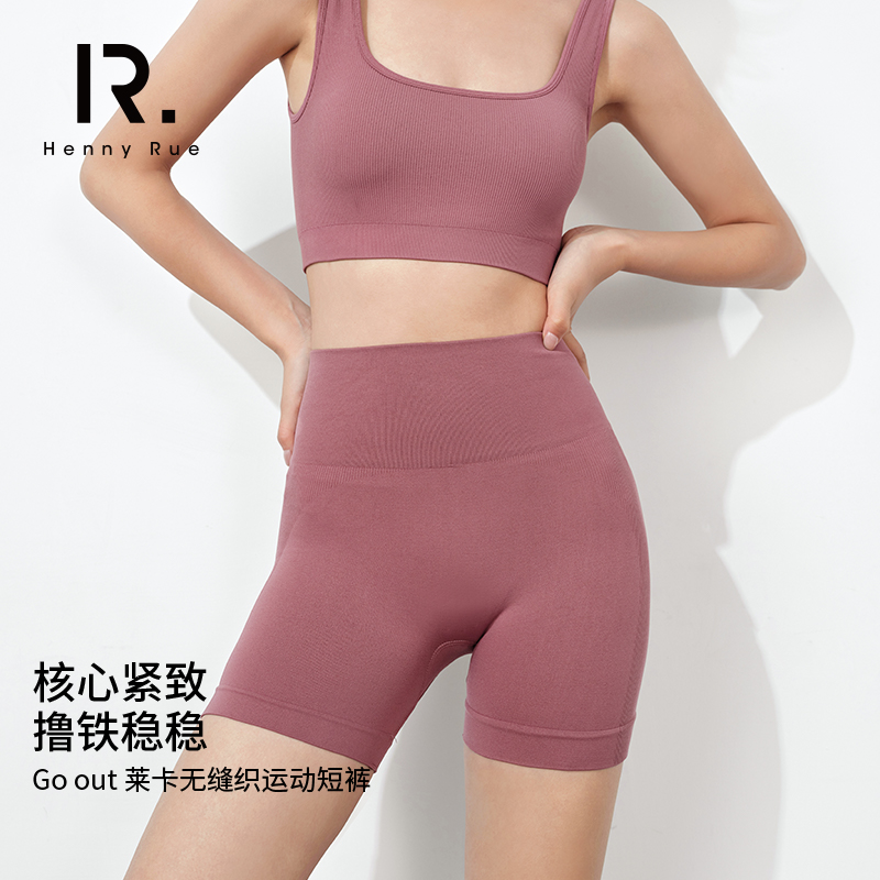 HENNYRUE三分运动瑜伽短裤