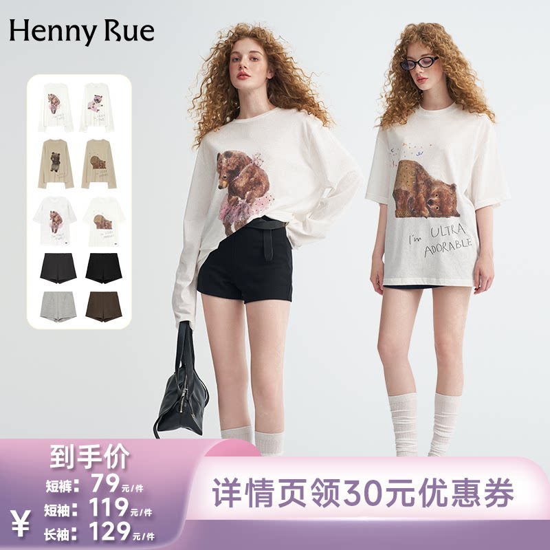 【所有姐姐的衣橱直播间】HENNY RUE长袖T恤/短袖/短裤