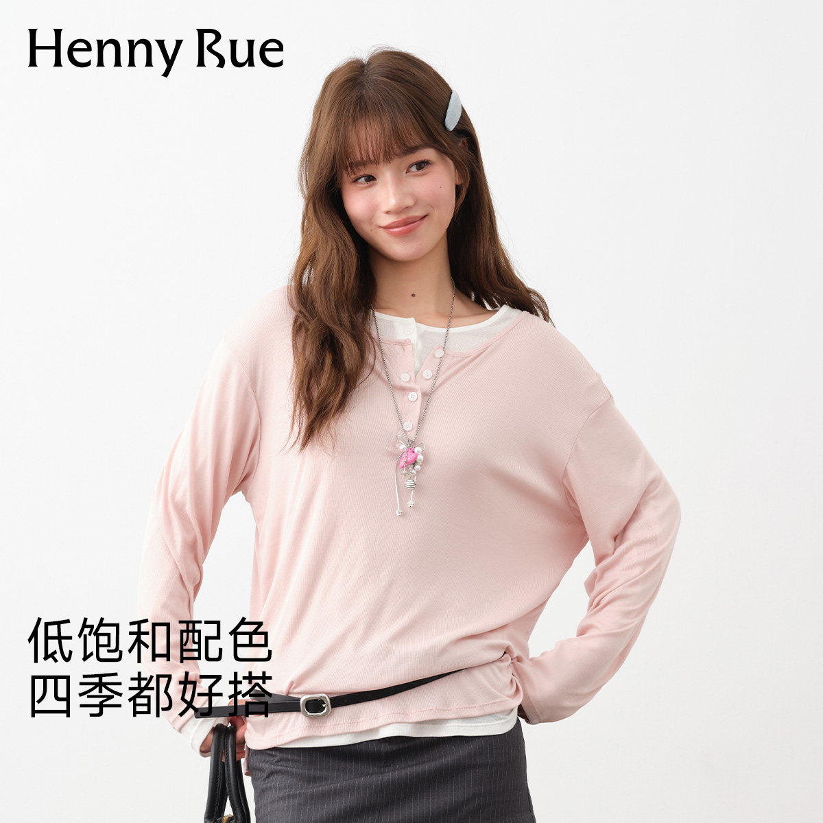 HENNY RUE亨尼露长袖/吊带背心
