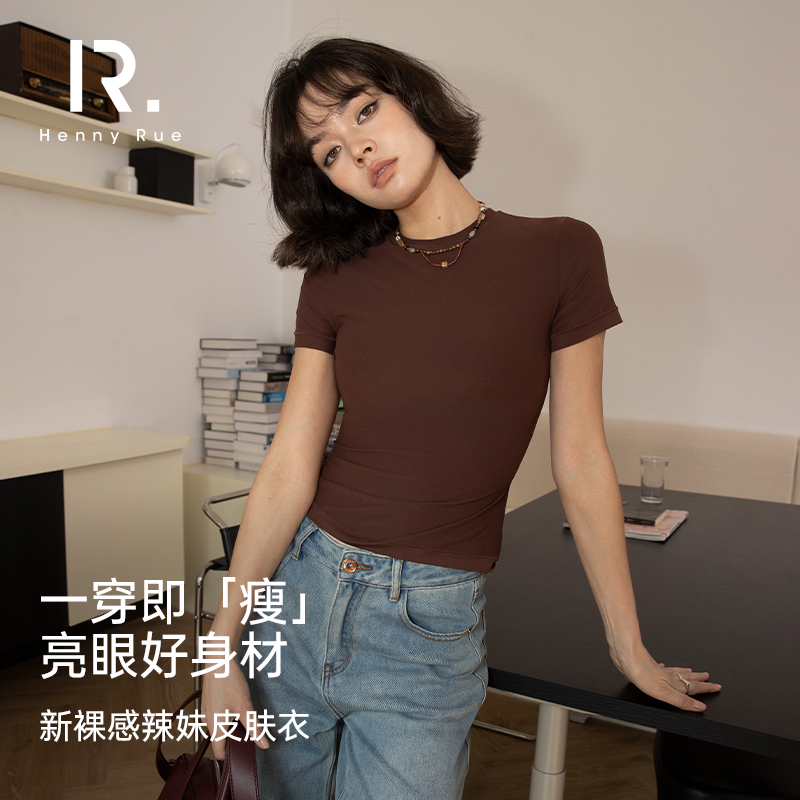 HENNY RUE春夏女士新裸感辣妹皮肤衣修身短袖T恤超薄高弹百搭显瘦