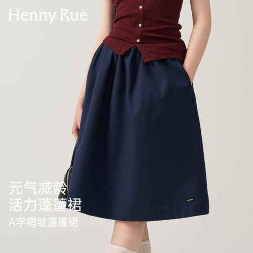 HENNY RUE亨尼露秋冬韩版个性女士A字褶皱蓬蓬裙