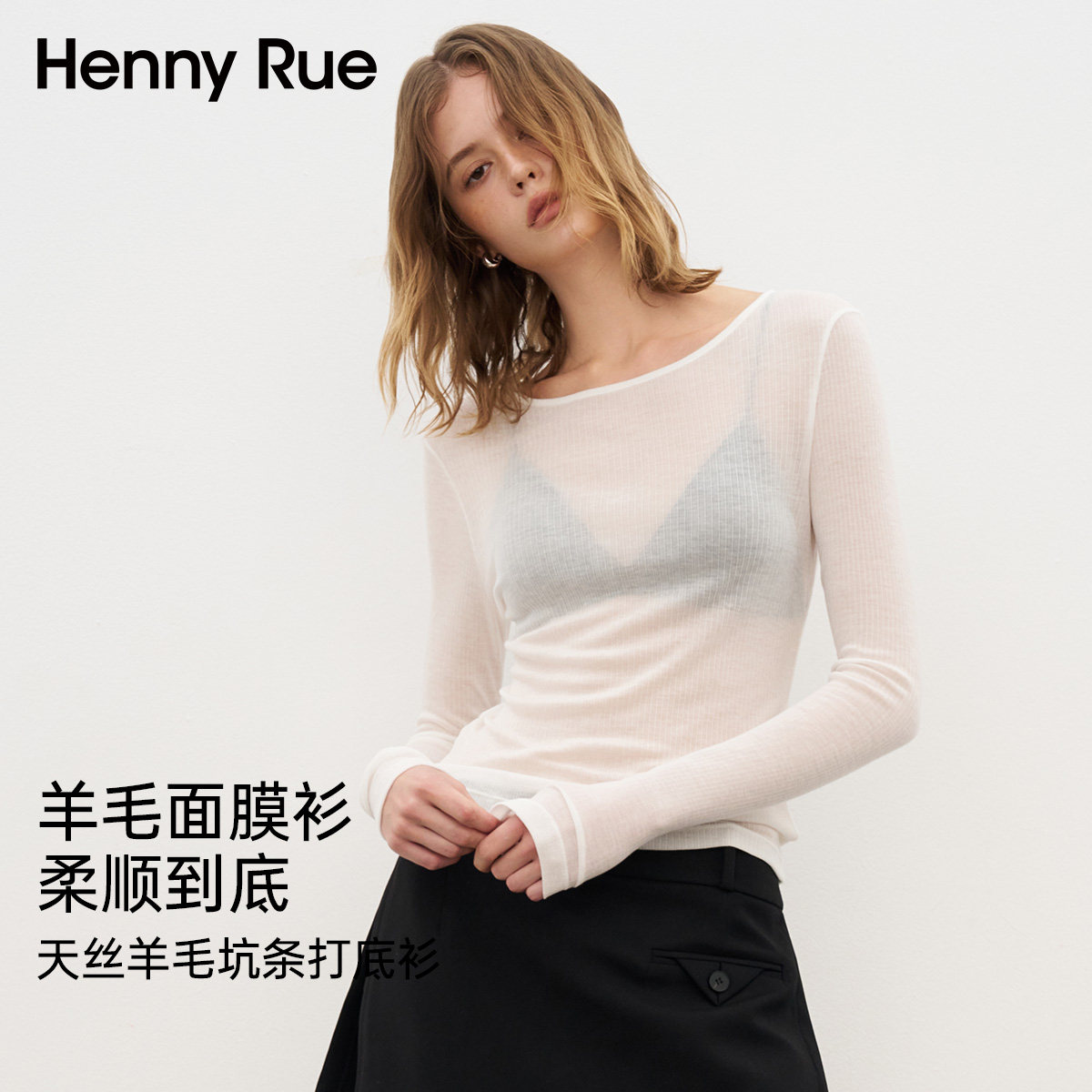 HENNY RUE亨尼露秋冬女纯色坑条含羊毛圆领修身显瘦百搭打底衫,女士内衣/男士内衣/家居服,吊带/背心/T恤/打底/肌底衣,淘宝优惠券,粉丝福利购,淘宝优惠卷