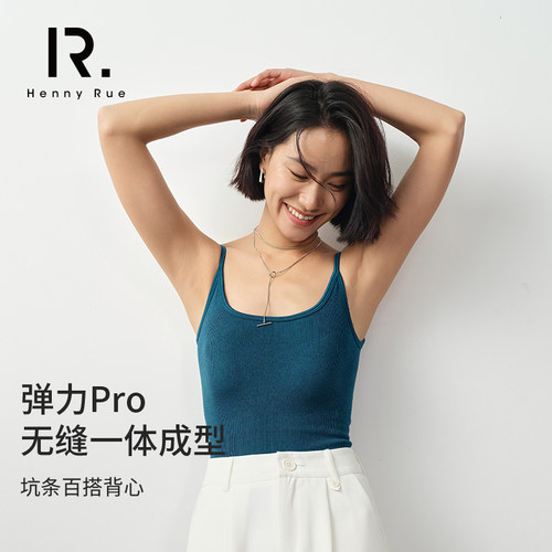 hennyrue女士无缝弹力坑条背心
