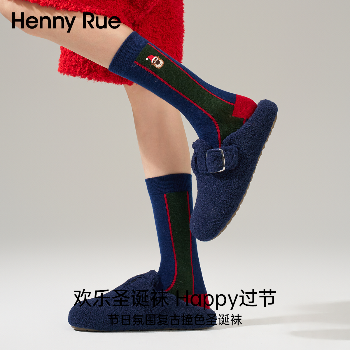 HENNY RUE亨尼露秋冬女士复古条纹撞色圣诞袜新年氛围感中筒袜