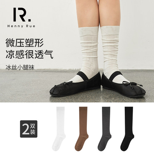 HENNYRUE美腿塑形女士小腿袜