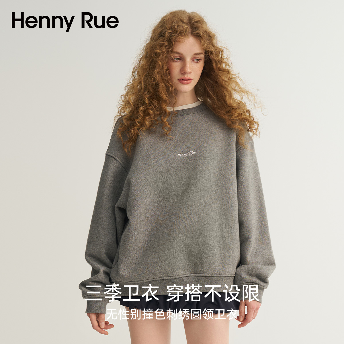 HENNY RUE亨尼露秋冬男女色刺绣圆领套头卫衣圆领休闲百搭上衣