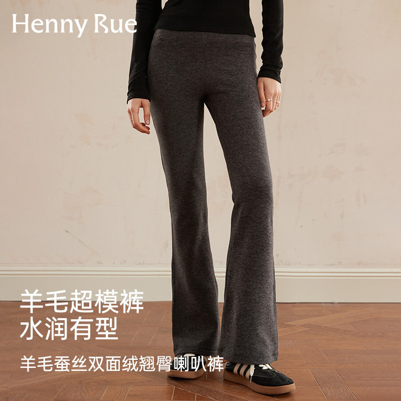 HENNY RUE亨尼露秋冬女士加厚含羊毛蚕丝双面绒翘臀喇叭裤打底裤