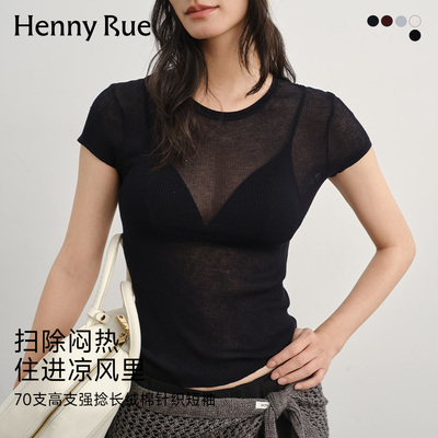 HENNY RUE亨尼露春夏微透薄纱针织衫女短袖圆领打底衫百搭上衣T