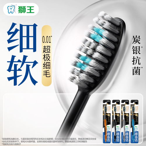 炭能量SUPER牙刷软毛细毛