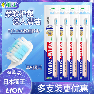 狮王牙刷软毛成人家用高档品牌深层清洁细毛男女学生高颜值WW宽头