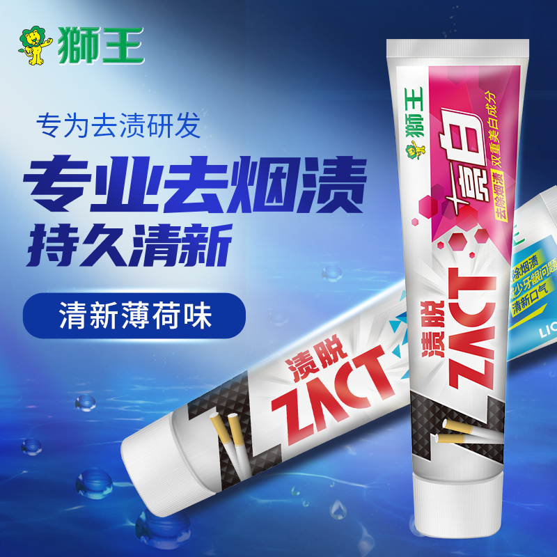 狮王渍脱多效牙膏美白清新口气去渍呵护护龈防蛀成人家用大容量