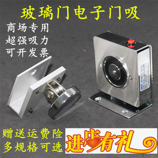 电子门吸万达专用 商场玻璃门吸 电磁门吸 消防门释放器 电动门吸