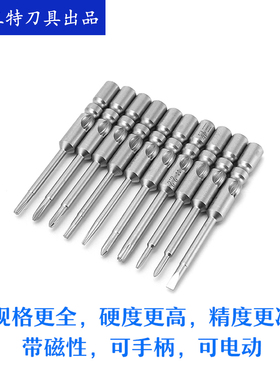 三营德国进口S2钢螺丝刀头 iPhone安卓手机眼镜刀头 电批带磁加硬