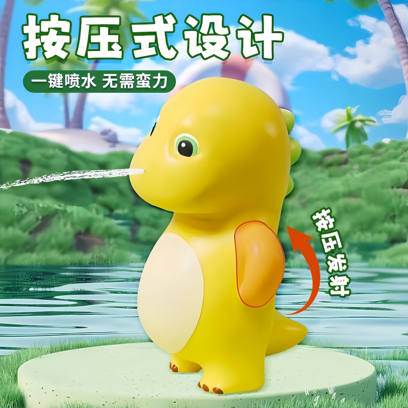 儿童奶龙按压水枪洗澡戏水