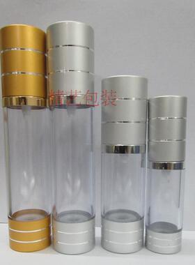 银色眼霜乳液分装瓶