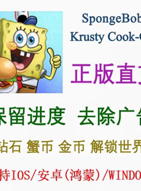 SbongeBodd海绵宝宝大战蟹堡王国际服游戏金币钻石绿钞