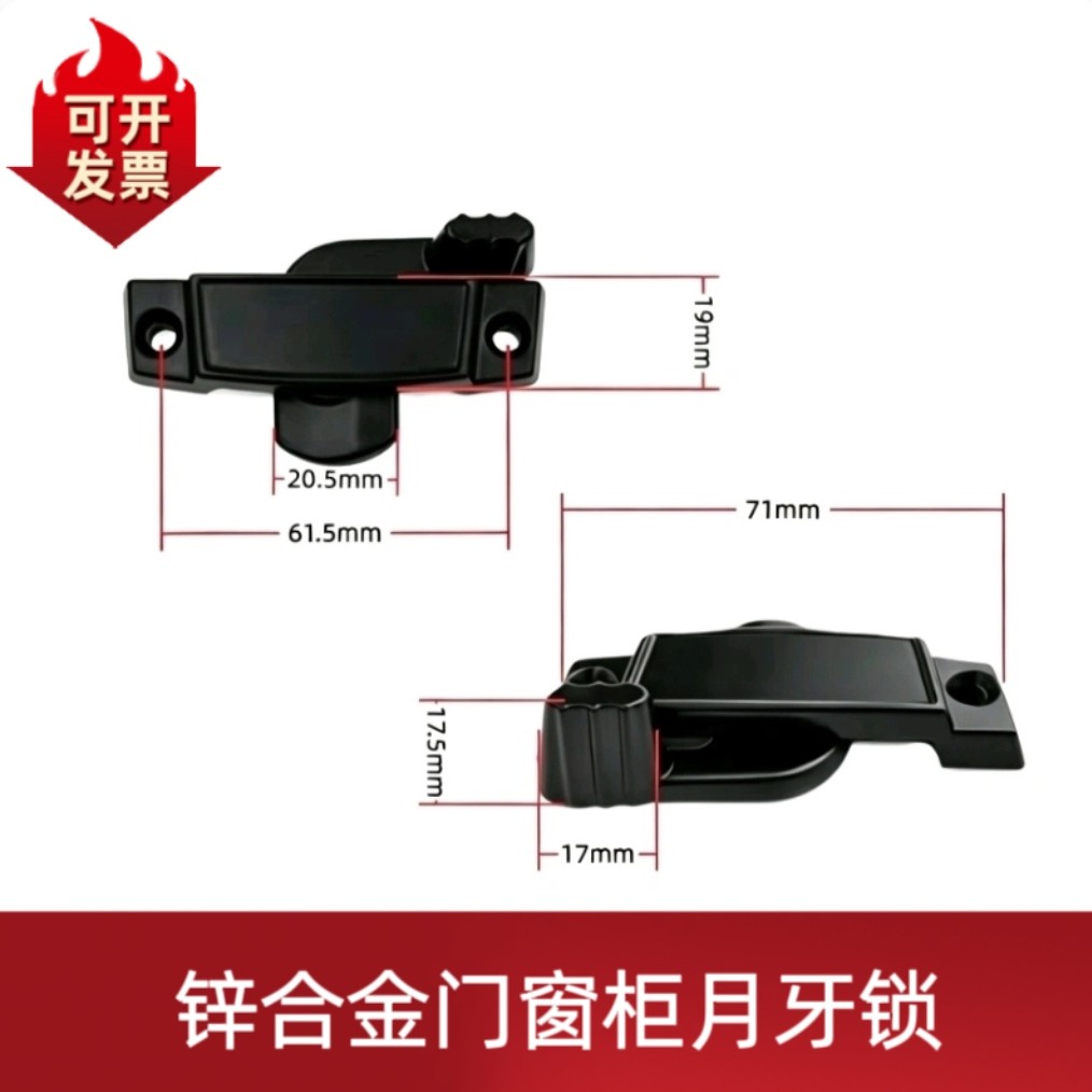 提拉窗锁扣月牙锁上下移动窗锁卫生间铝合金门窗开关窗户方型锁扣
