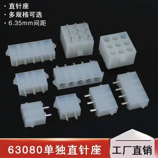 63080 直针座1*2P3P4P5P 接插件 间距6.35mm 焊板针座 母座实心针