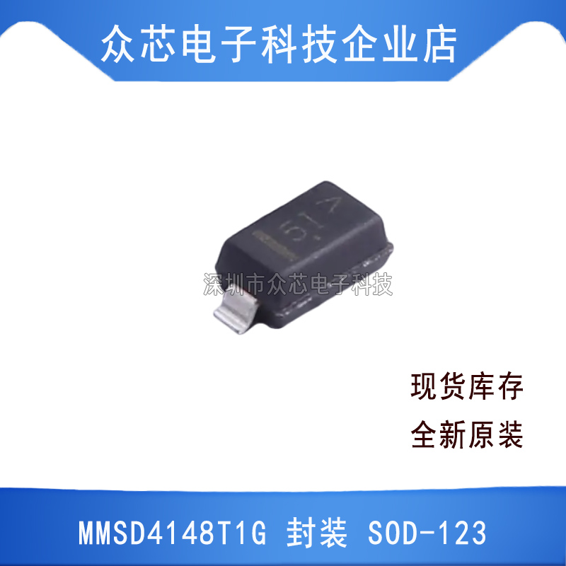 原装正品 MMSD4148T1G SOD-123 BOM配单电子元器件芯片回收
