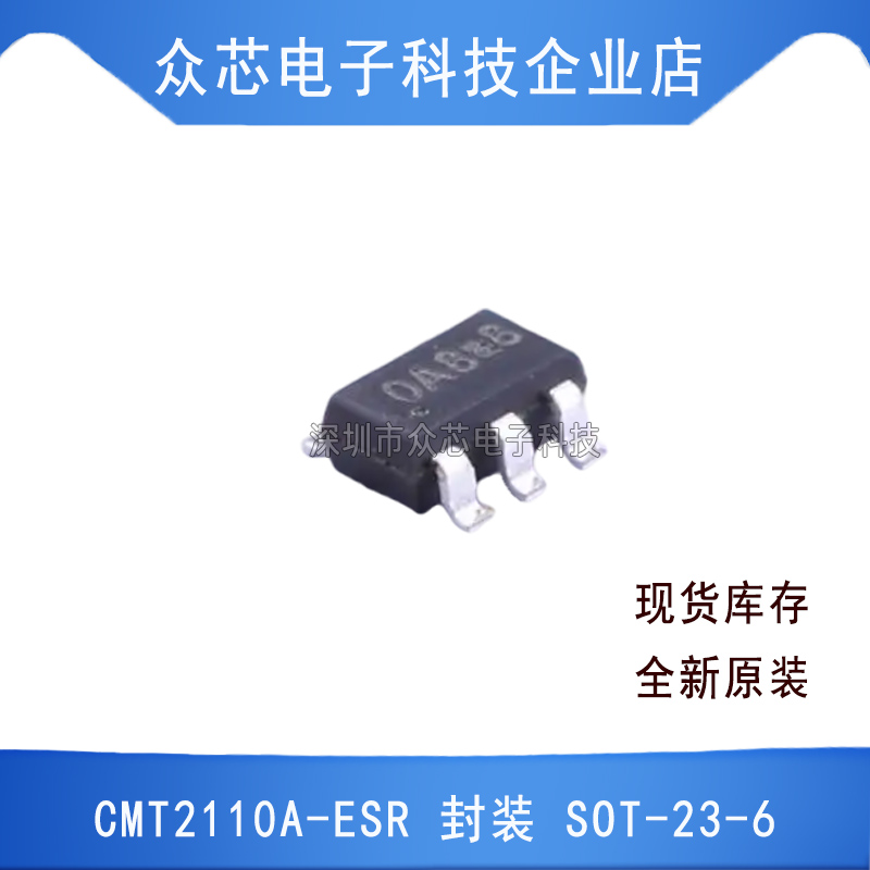 原装正品 CMT2110A-ESR SOT-23-6 BOM配单电子元器件芯片回收