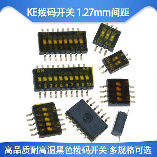 1.27mm间距贴片拨码开关ZXIN